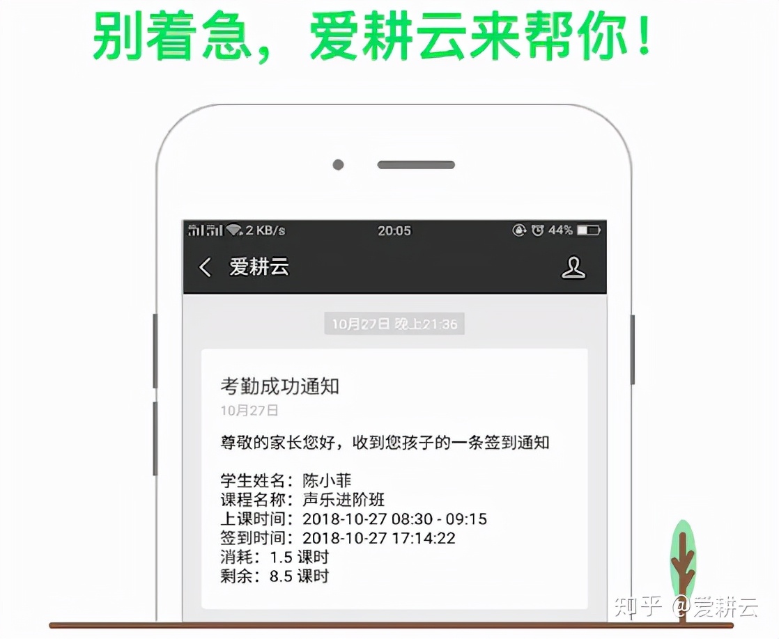 专业的音乐艺术培训管理系统软件解决最困难的办学难点
