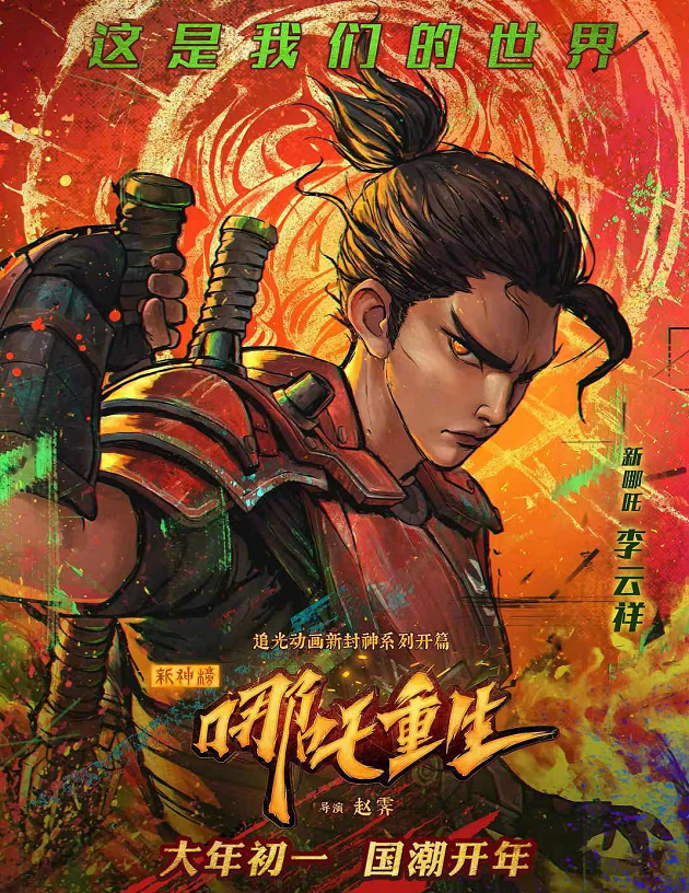 First day of the lunar year has 7 films to show, the netizen is forecasted " case of Chinese quarter explore 3 " will be to explode paragraph