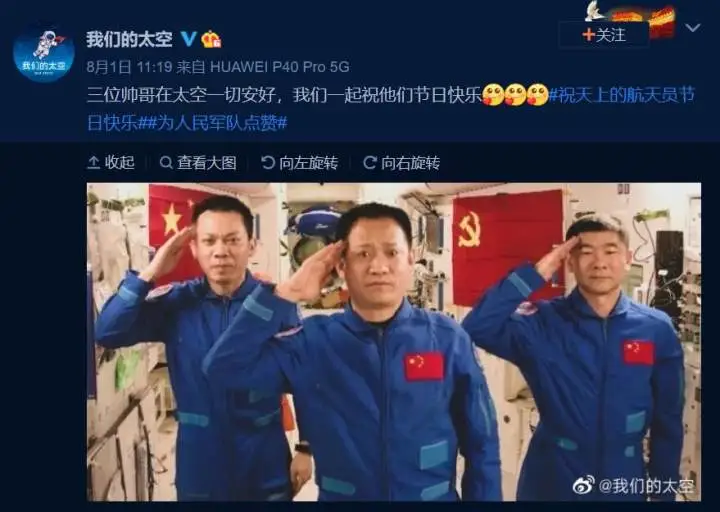 “差点忘了，太空还有三个中国人”！网友：最近地球有点忙