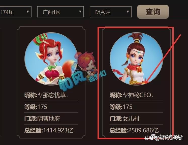 梦幻西游：“战神阿冲”抵达姑苏城，2500亿经验空号卖70万
