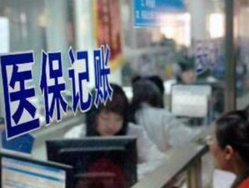 医保“新变动”？5月1日起，这些行为将严格禁止，有人还不知道