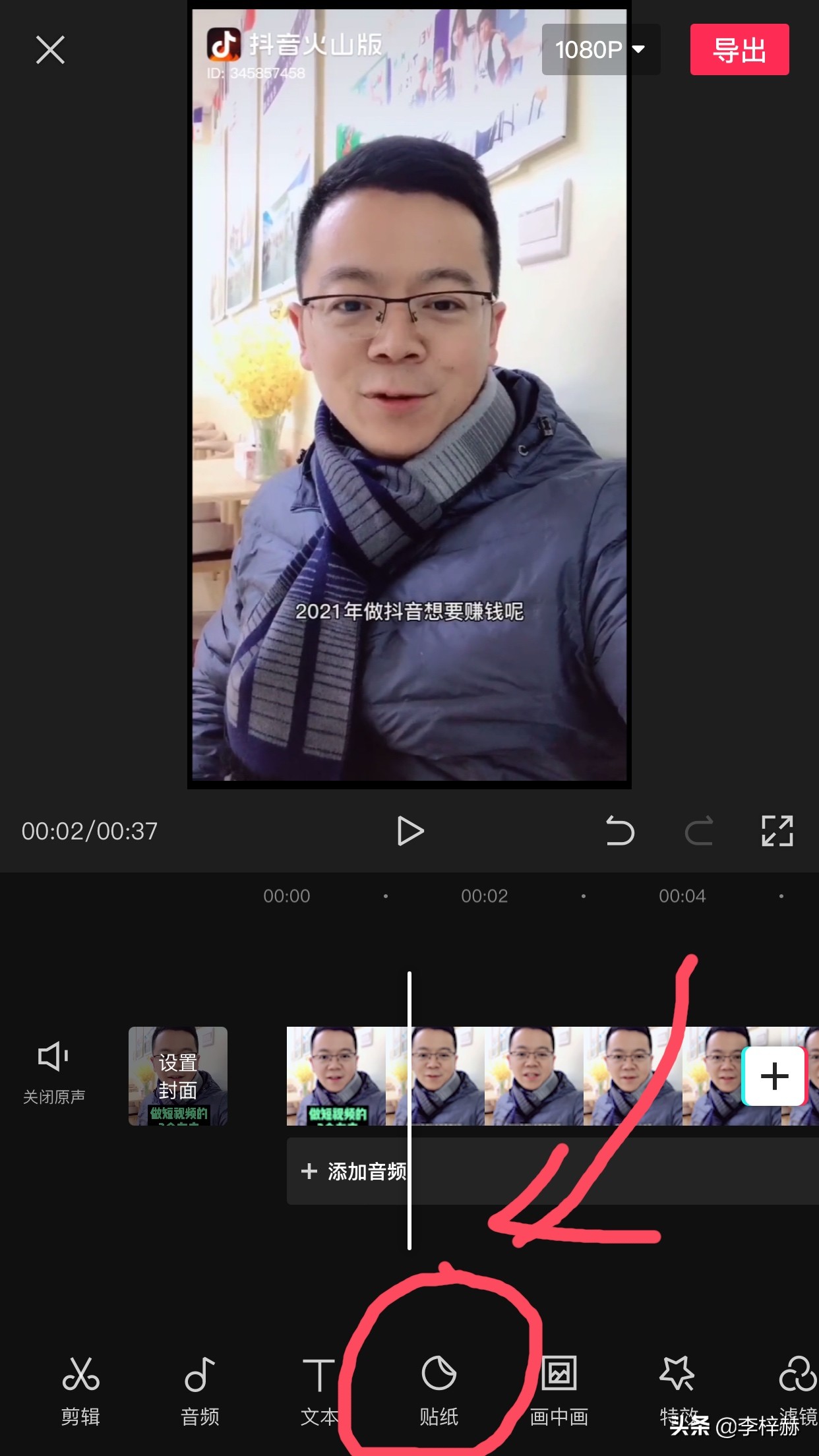 如何用剪映去除视频中的水印？分享两个实用的方法