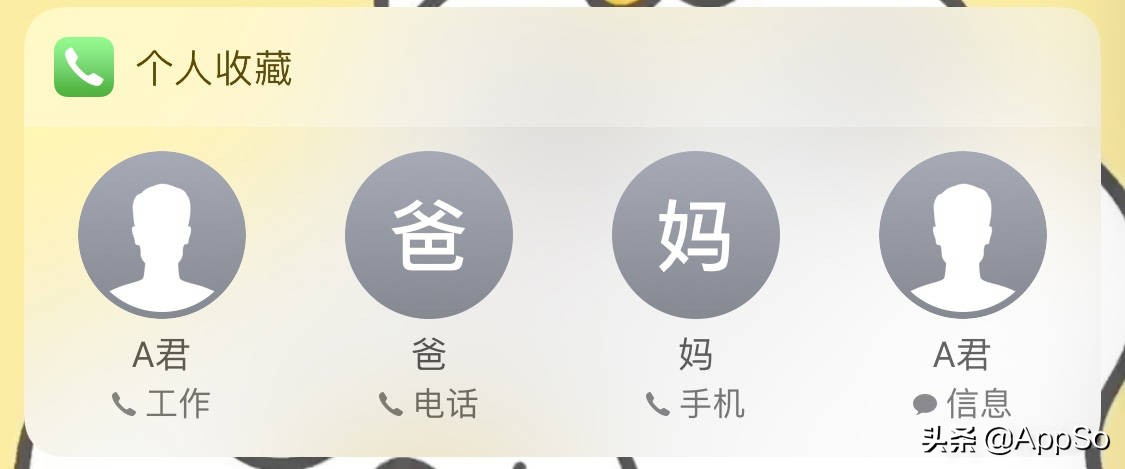 被你忽视的 iPhone 小组件，没想到这么好用