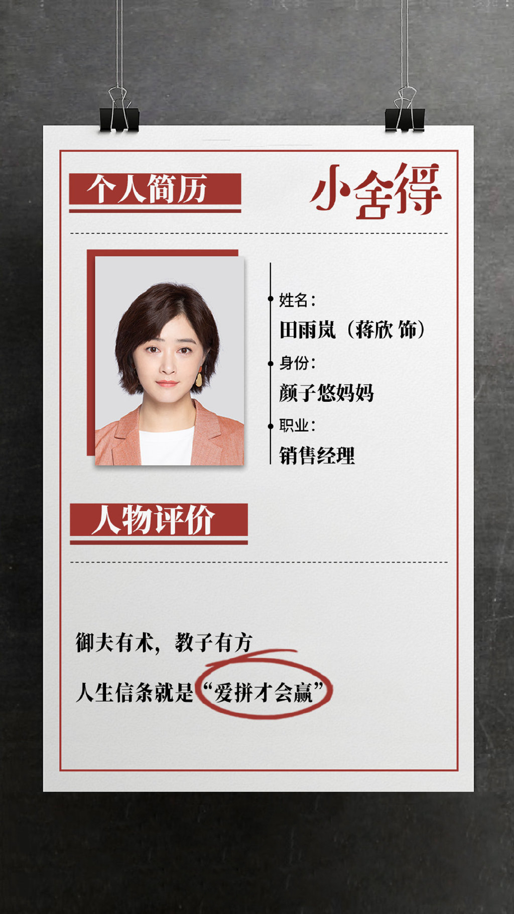 《小歡喜》姊妹篇官宣，黃磊海清缺席主演，五大戲骨演員加盟