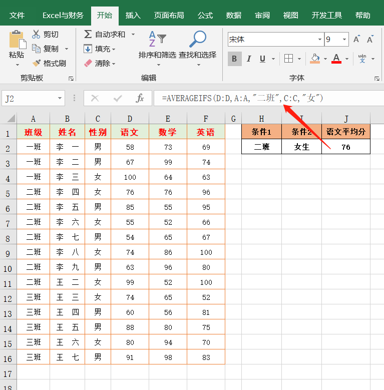 工作中常用的8个IF函数，组成17个Excel公式，够你用了