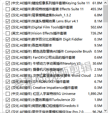 「AE插件」2020AE全套插件集合包粒子调色脚本e3d等使用安装教程