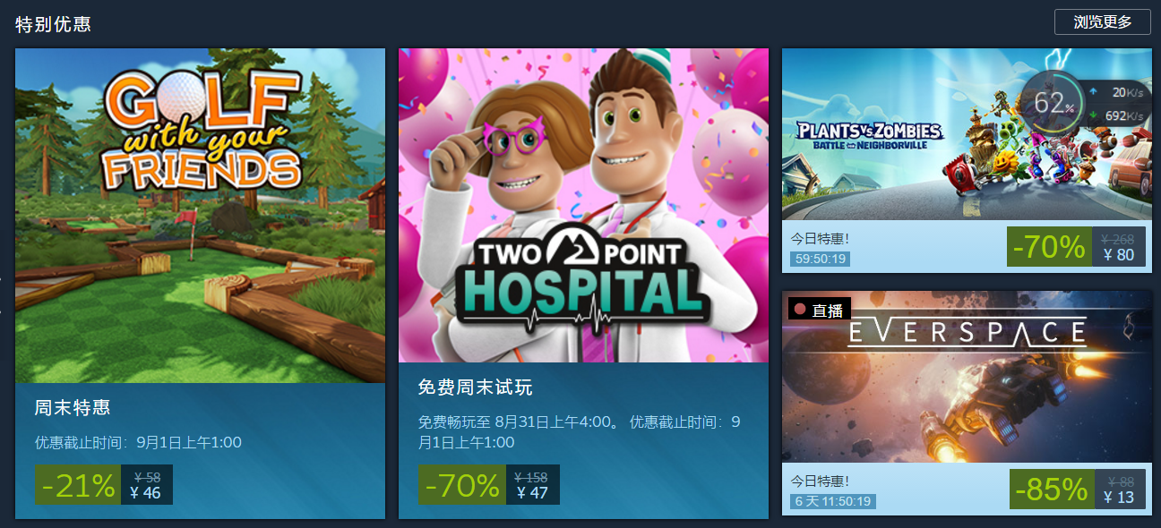 Steam周末特惠丨《双点医院》历史新低3折，周末免费试玩