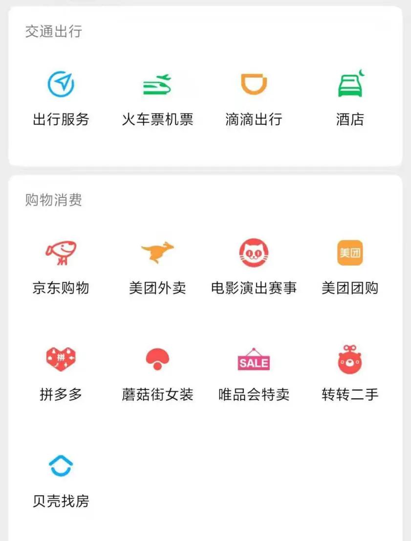 微信和淘宝互相屏蔽，我看到了巨头们的“霸权”