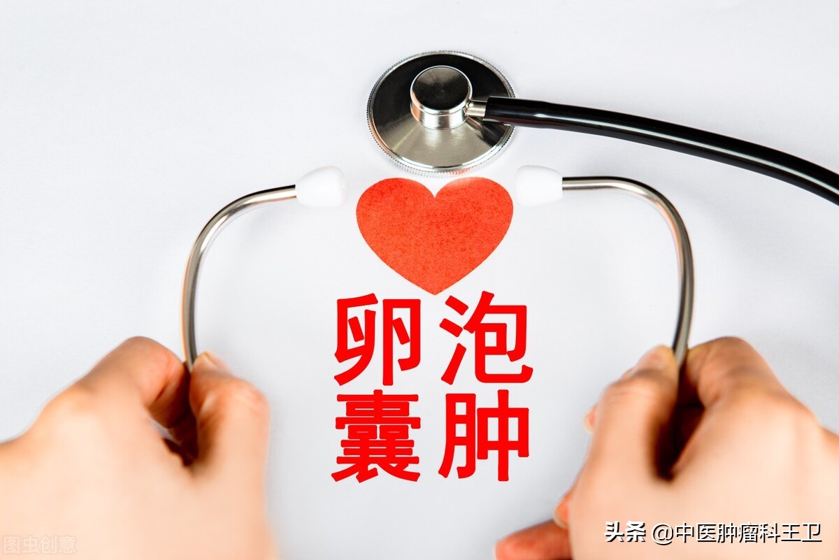 如何消灭囊肿，让患者免受皮肉之苦？中医用药考究，治疗思路清晰