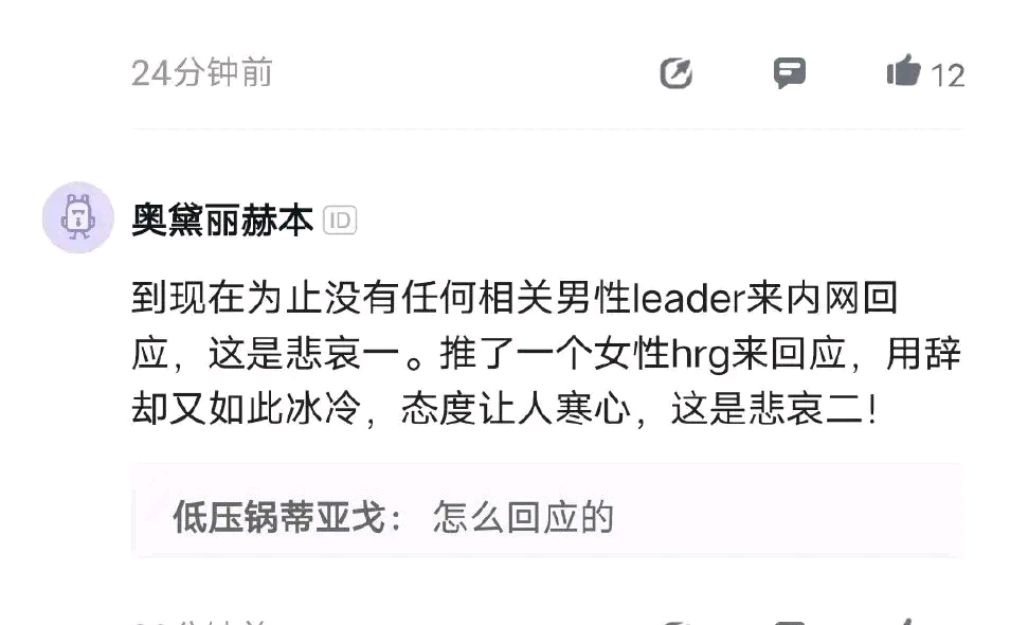 女员工发万言书控诉阿里领导性侵，老公24小时守护：怕她自杀