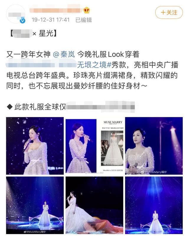 尴尬鞠婧祎“全球唯一”礼服被打假，号称量身定制却是半年前旧款