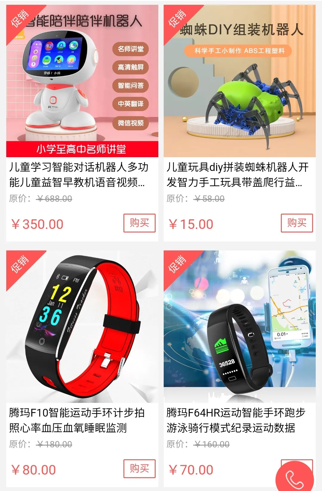 让智能成为一种生活方式-腾玛,腾玛人工智能科技,智能机器人综合服务平台 五一或成为“史上最堵”“史上最热”?有一个好消息你要知道