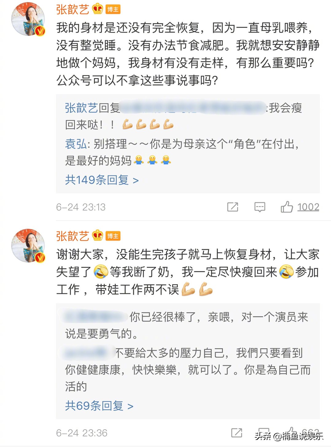 高晓松瘦出大长腿 张歆艺暴瘦重回颜值巅峰 明星真是