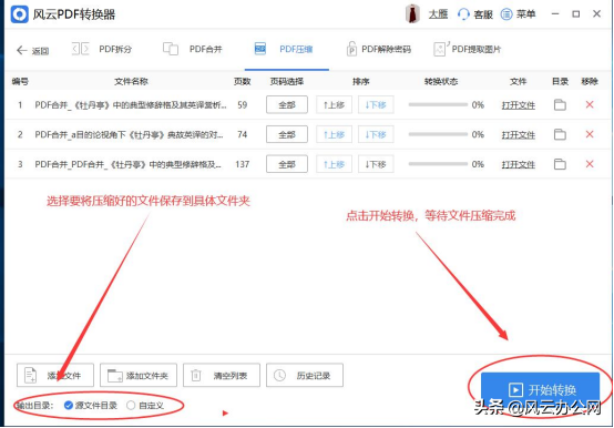 如何将PDF文件进行压缩？用它，轻松完成