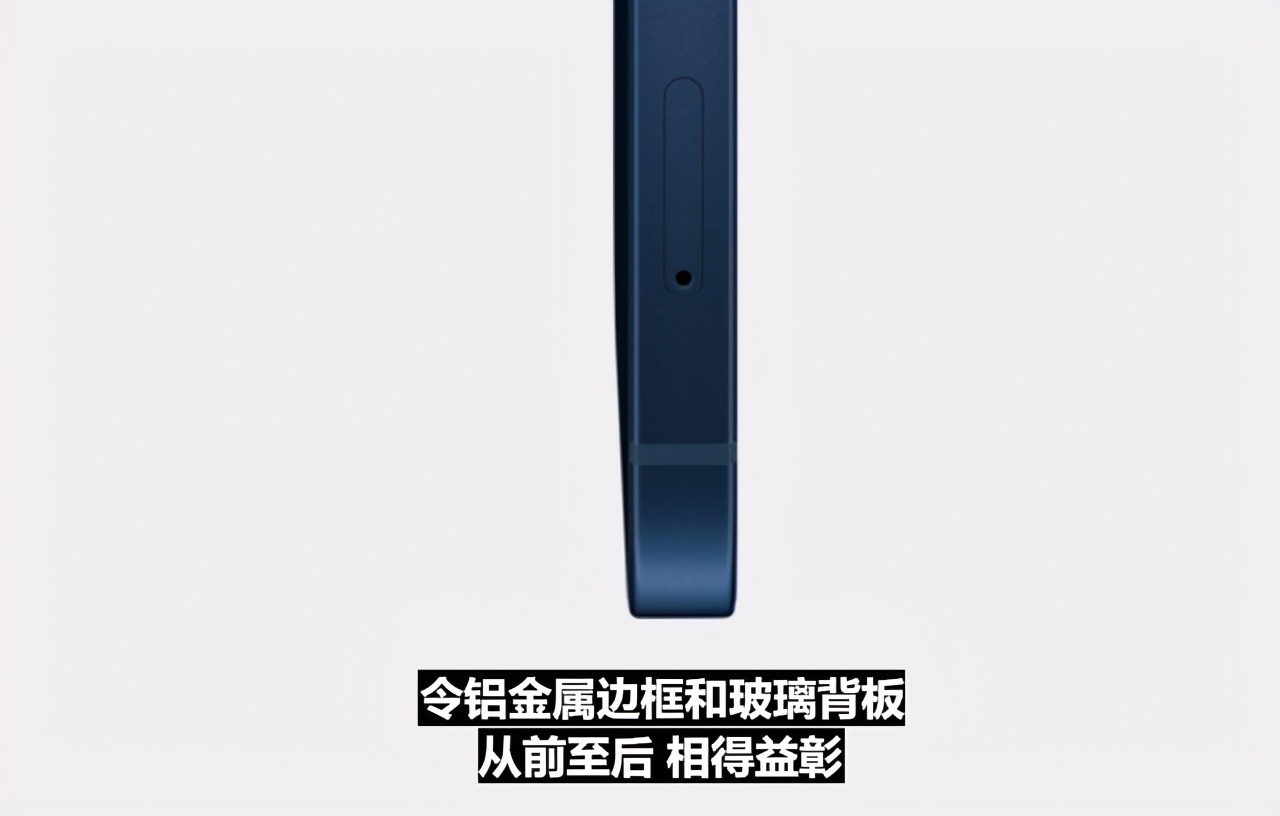 iPhone 12正式亮相，全系支持5G并且边框有惊喜