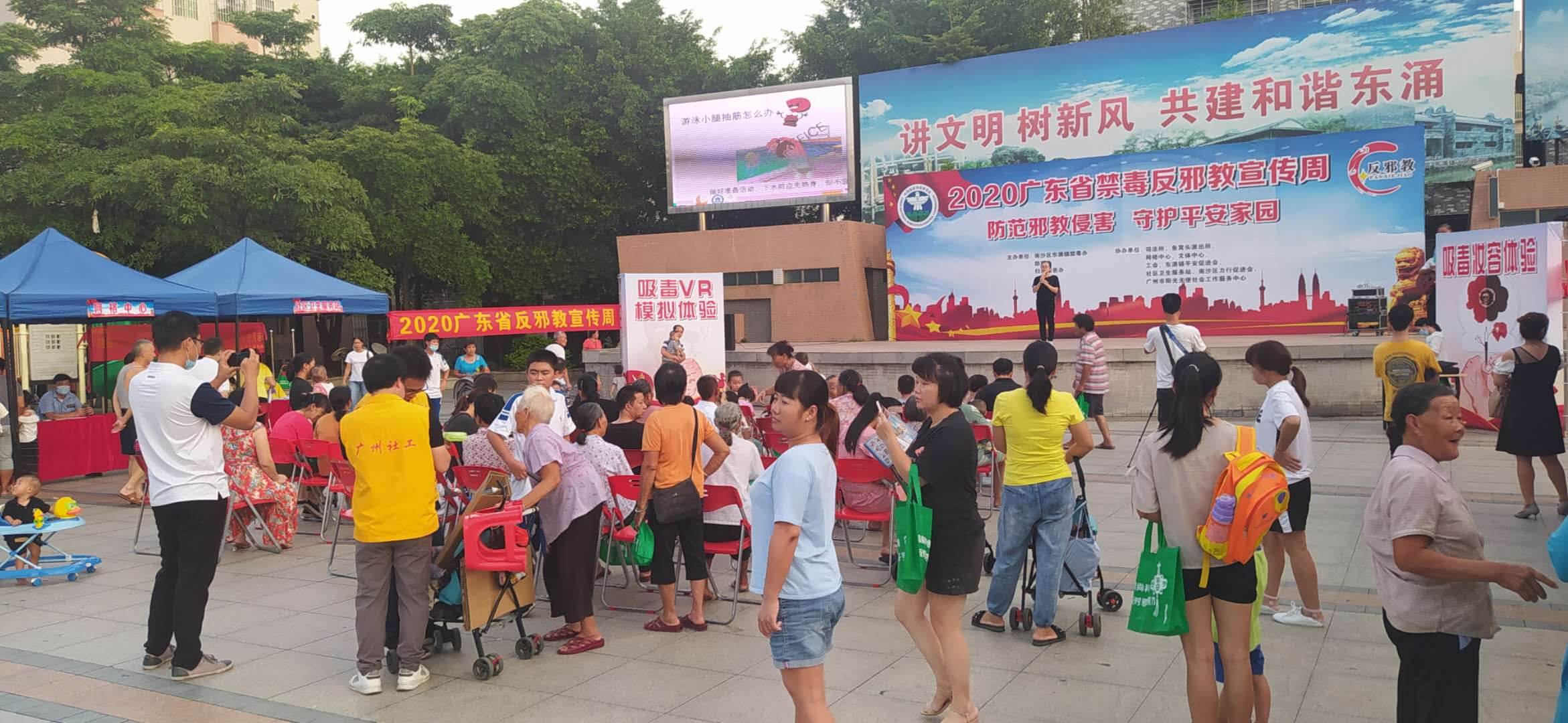 防范毒品邪教侵害 守护平安家园