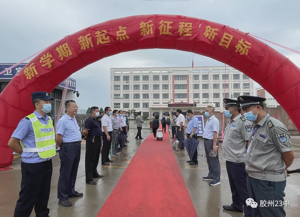 少年启航 后浪可期——胶州市第二十三中学喜迎初一新生