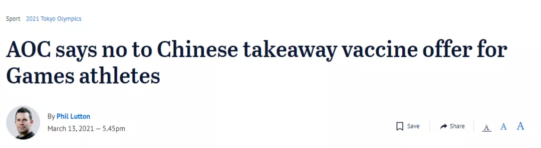 国际奥委会将采购中国疫苗给奥运选手接种，澳洲及日本明确拒绝