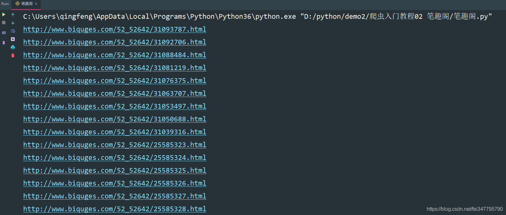 Python爬蟲新手入門教學（一）：爬取小說