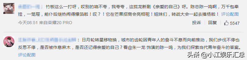 朱一龙亲爱的自己提上日程，上星芒果，变身前