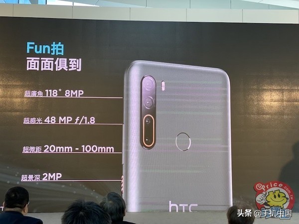 HTC U20宣布公布！骁龙处理器765G 5000mAh充电电池售4539元