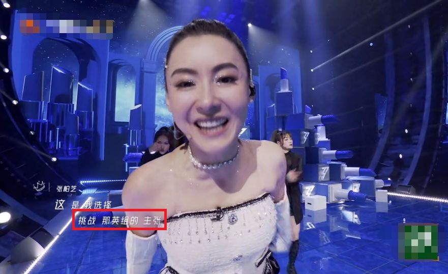 张柏芝划水得高票引争议，想加入那英组被拒绝