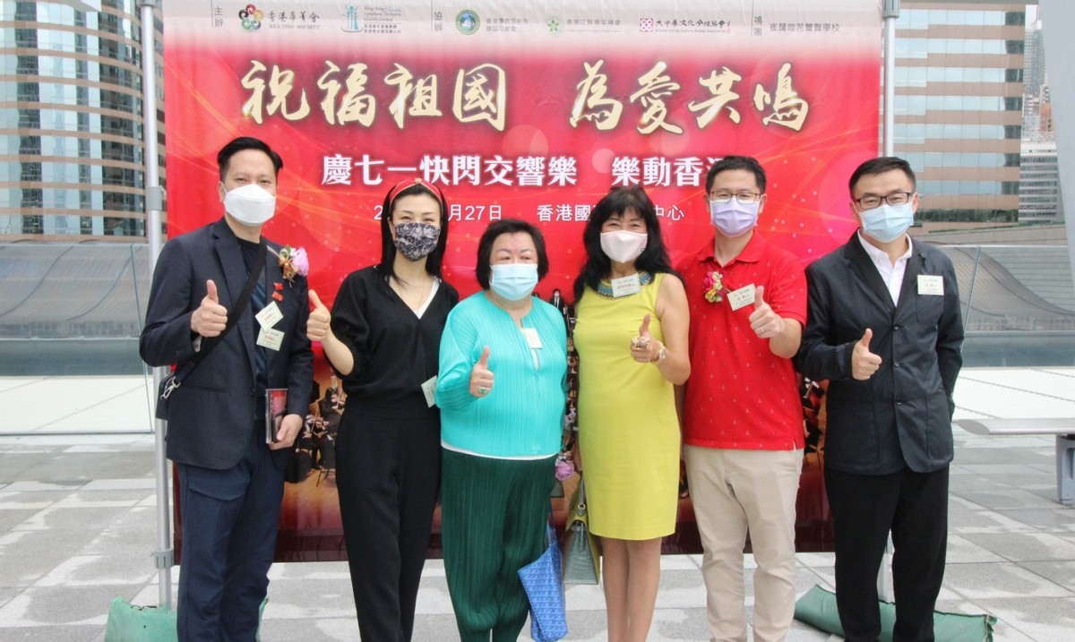 喜迎七一，香港青年以“快閃交響樂”的方式祝福<font color=red>祖國</font>