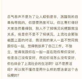 Zoom女友再次发微博抨击Zoom，称根本没有体验过什么是上流生活