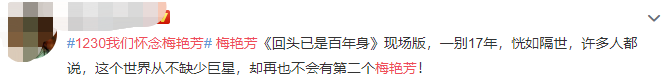 痛惜！梅艷芳去世17年，她留下的巨額遺產(chǎn)快被敗光了