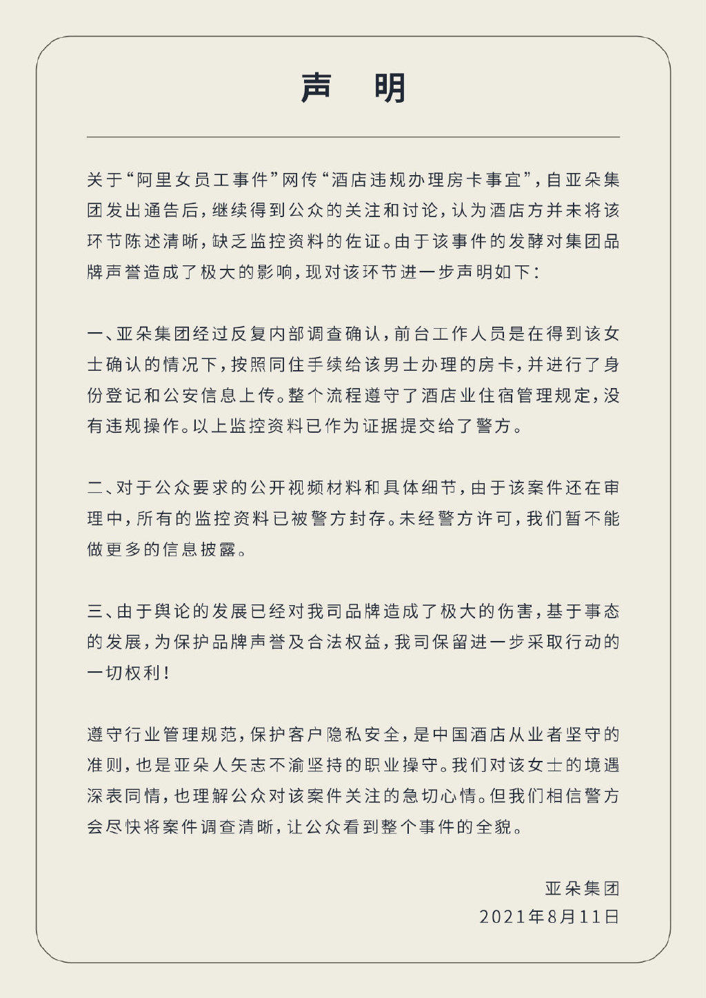 �Ƕ�Ƶ�:�췿��������ŮԱ��ȷ�Ͼ����¼�����ȥ���ع�!!