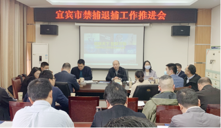 禁捕退捕 宜宾见真章