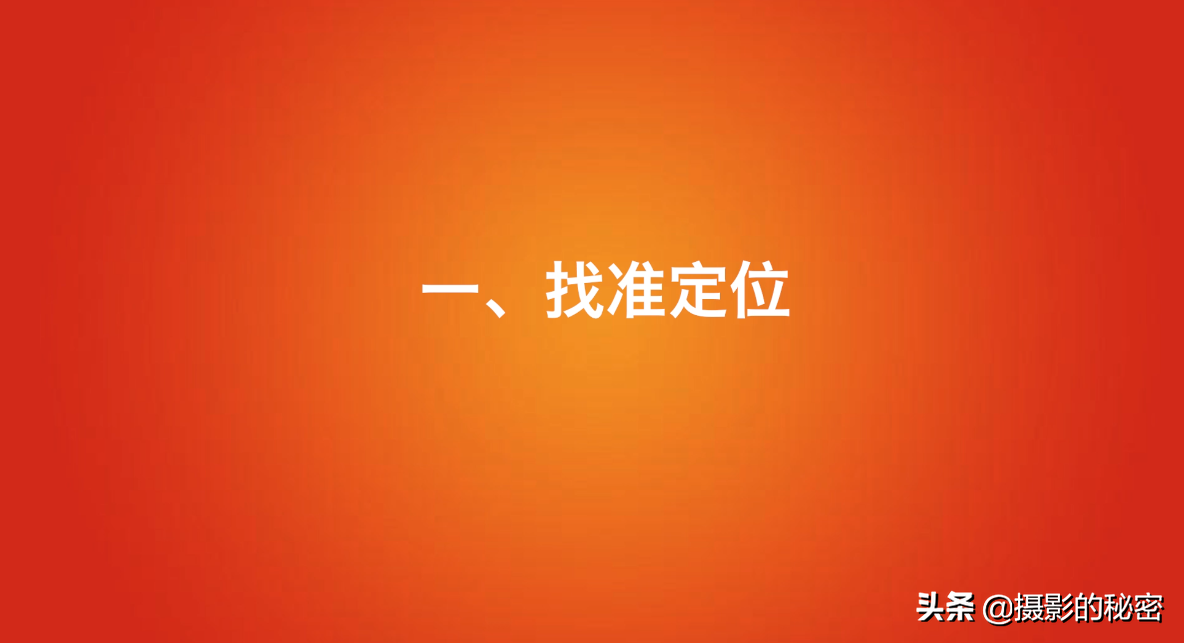 掌握这5个运营思路，你也能做好今日头条自媒体
