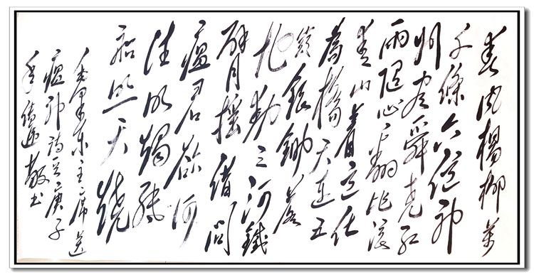 永远跟党走 书法抒情怀 郓城传递红色文化博物馆