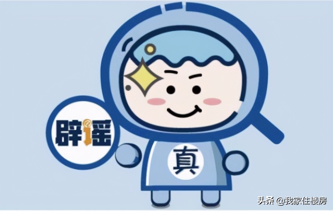 昨天起，“恒大”房价全面上涨15%？真相是什么？