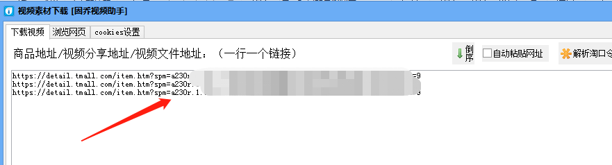 天猫店铺的主图视频如何导出，具体需要怎么操作