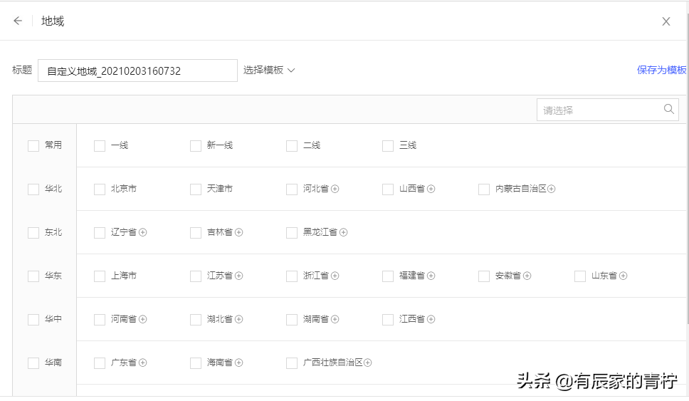 90%商家都会踩坑的操作，多多搜索测款测图，今天给你讲透