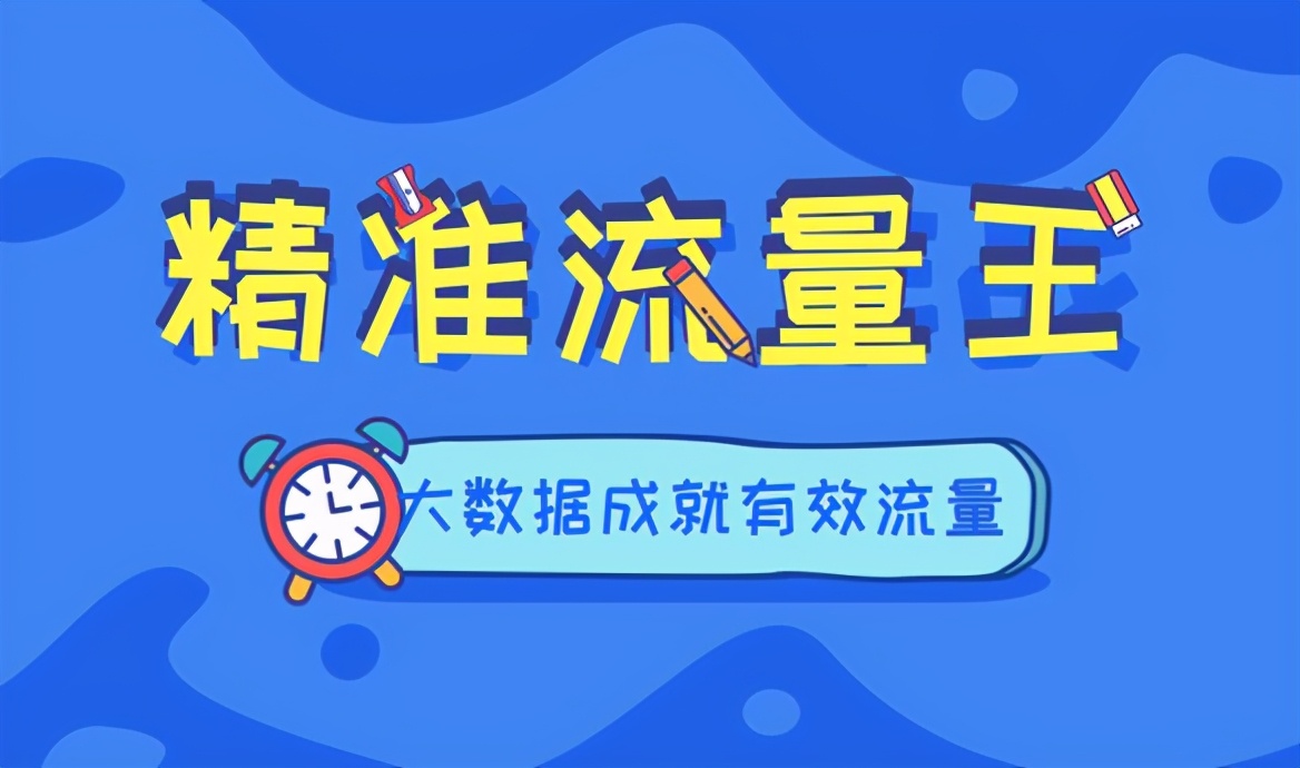 感觉自己被窥屏？你只是被贴了广告标签而已！信息流广告投放分析