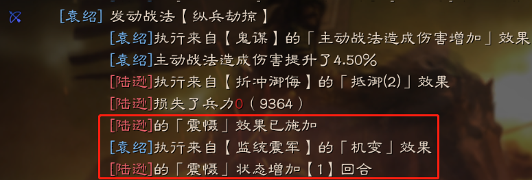 沮授新体系成型？白马速控流先行驰骋战场