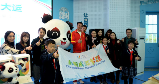 “爱成都 迎大运”大运场景推广活动小学首站开启