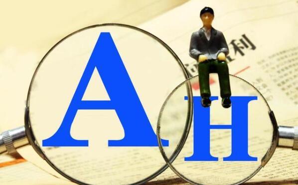 归来！A股又多一家A+H两地上市的券商