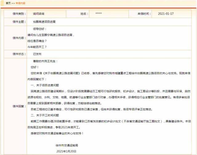 心塞！江苏一条高速公路，2019年发布环评公示，至今还处筹备阶段