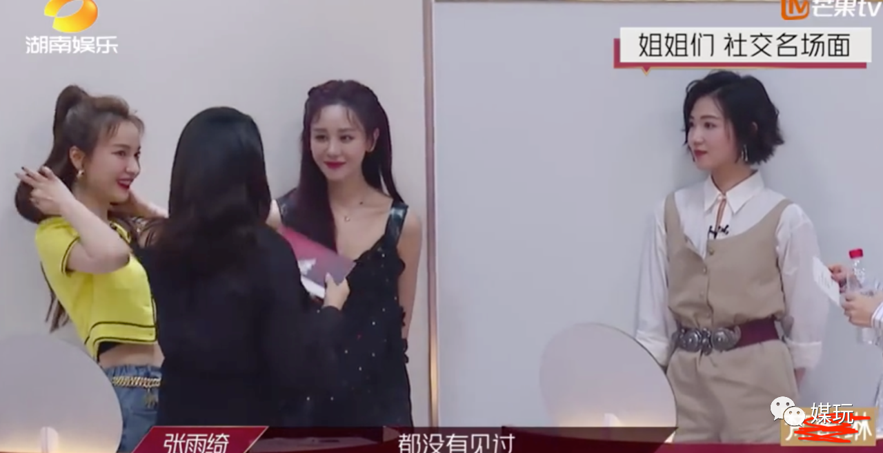 《乘风破浪的姐姐》首播！网友自发盘点30岁女明星社交8个名场面