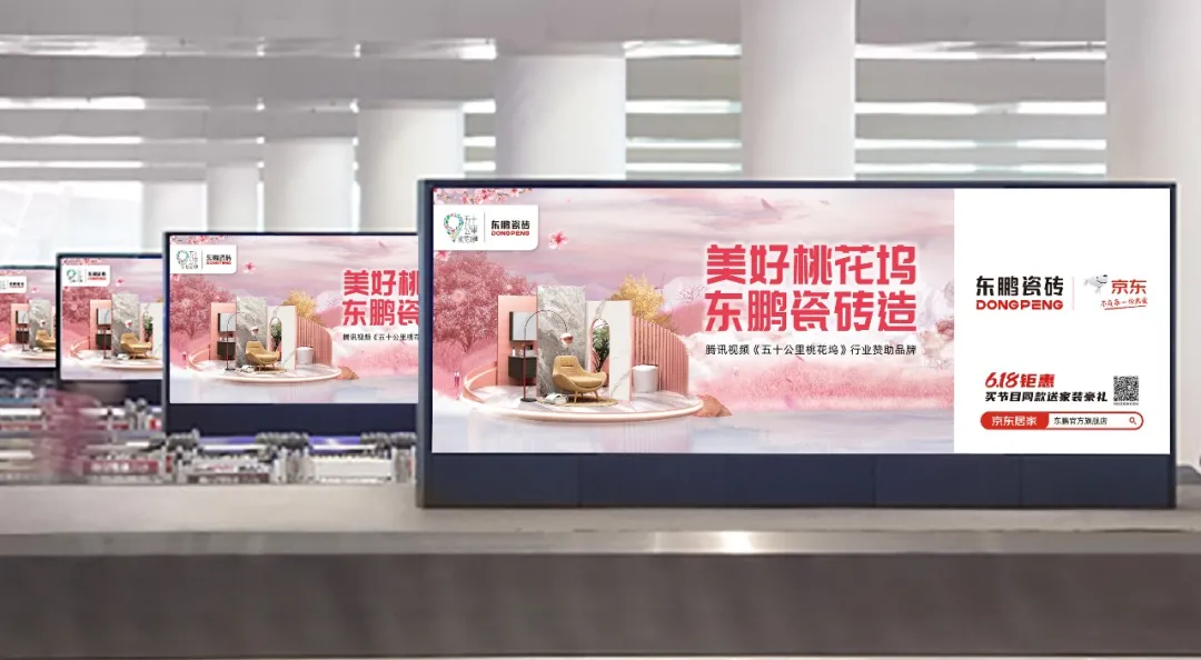 东鹏钜惠来袭|促销新玩法,多重组合拳赋能618
