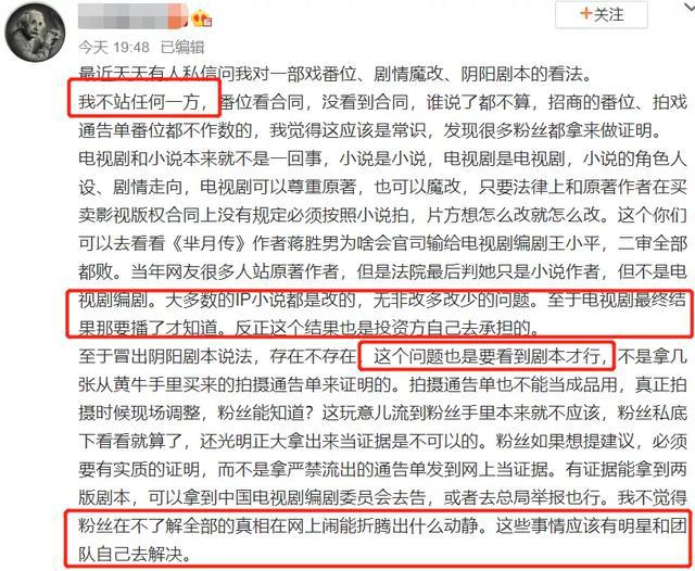 连爆两部剧之后杨紫用光了她的所有运气？《余生》后她就开始水逆