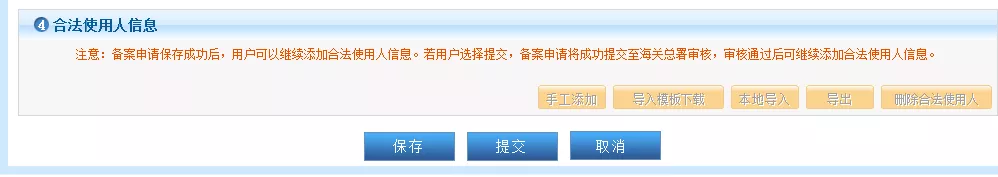 备案在手 维权无忧丨知识产权海关保护备案操作攻略来啦
