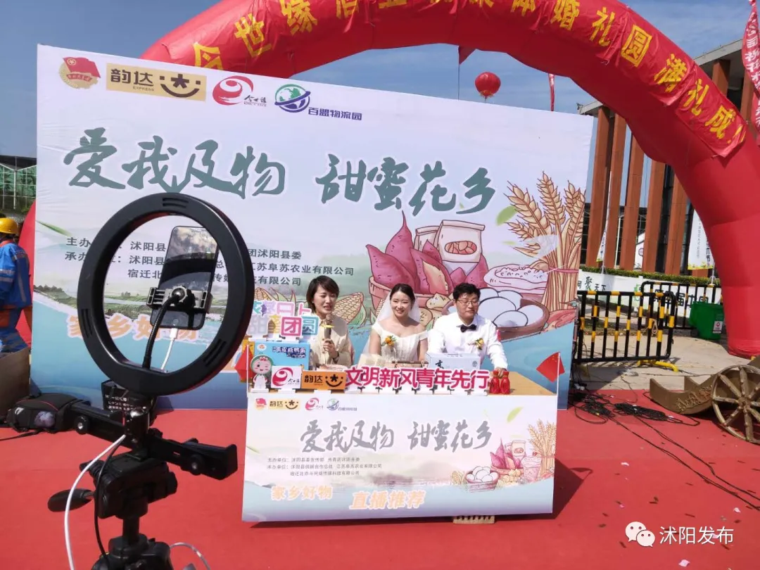 “花开疫散·缘定沭阳”小我婚礼在花木城进行