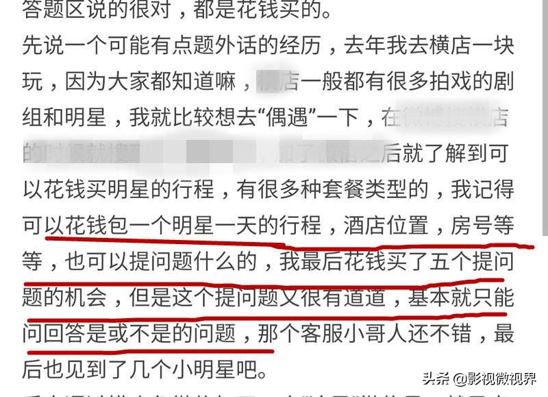 秦霄贤节目中无奈透露，个人信息被贩卖，有人打电话骂自己
