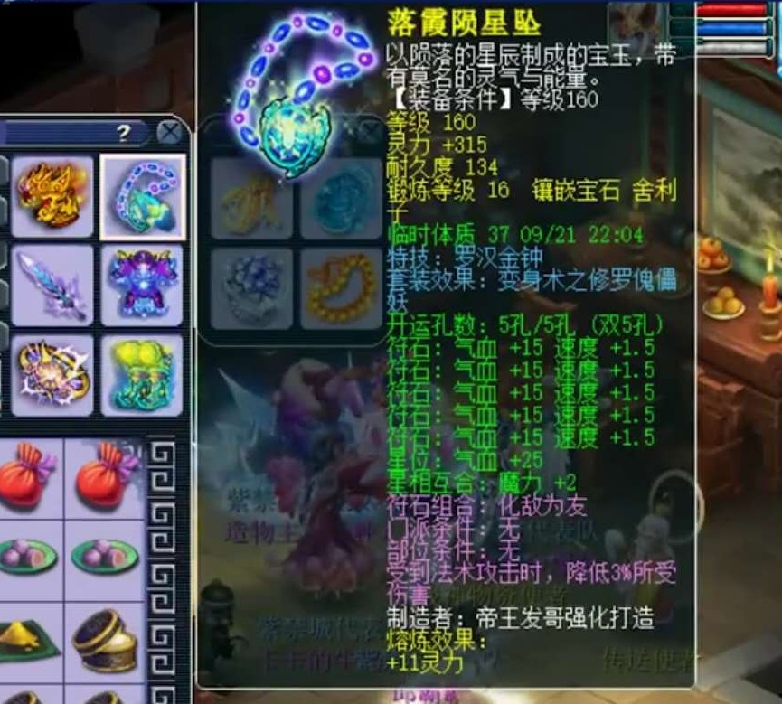 梦幻西游：36锻黑宝石怒抢2速，生日快乐方寸山有点懵
