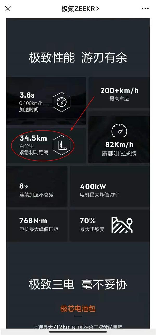 连起来读：特斯拉Model Y降价，极氪001大量退订，极氪CEO道歉