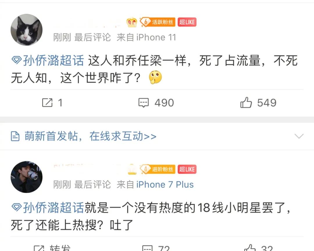 25岁孙侨潞疑因喝酒导致心梗猝死，网友：酒桌文化不背锅